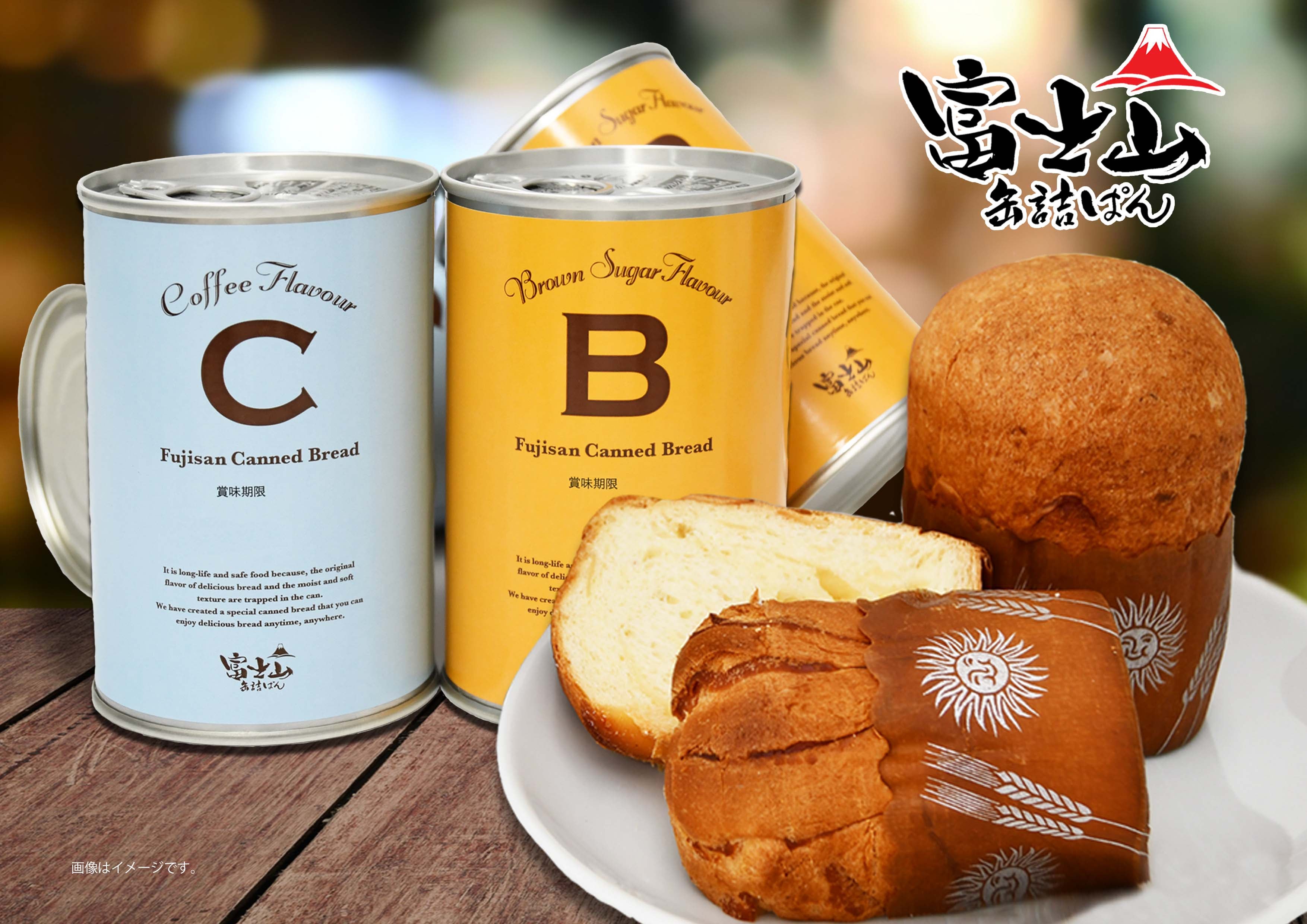 缶詰 富士山缶詰ぱん 黒糖（24缶） | ヤタローのWA!ショップ